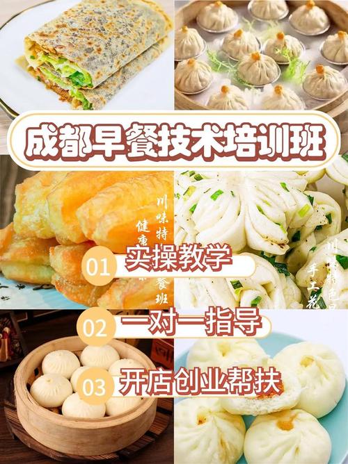 成都包子培訓學校推薦：飄味緣早餐技術培訓及老牌機構教學優勢